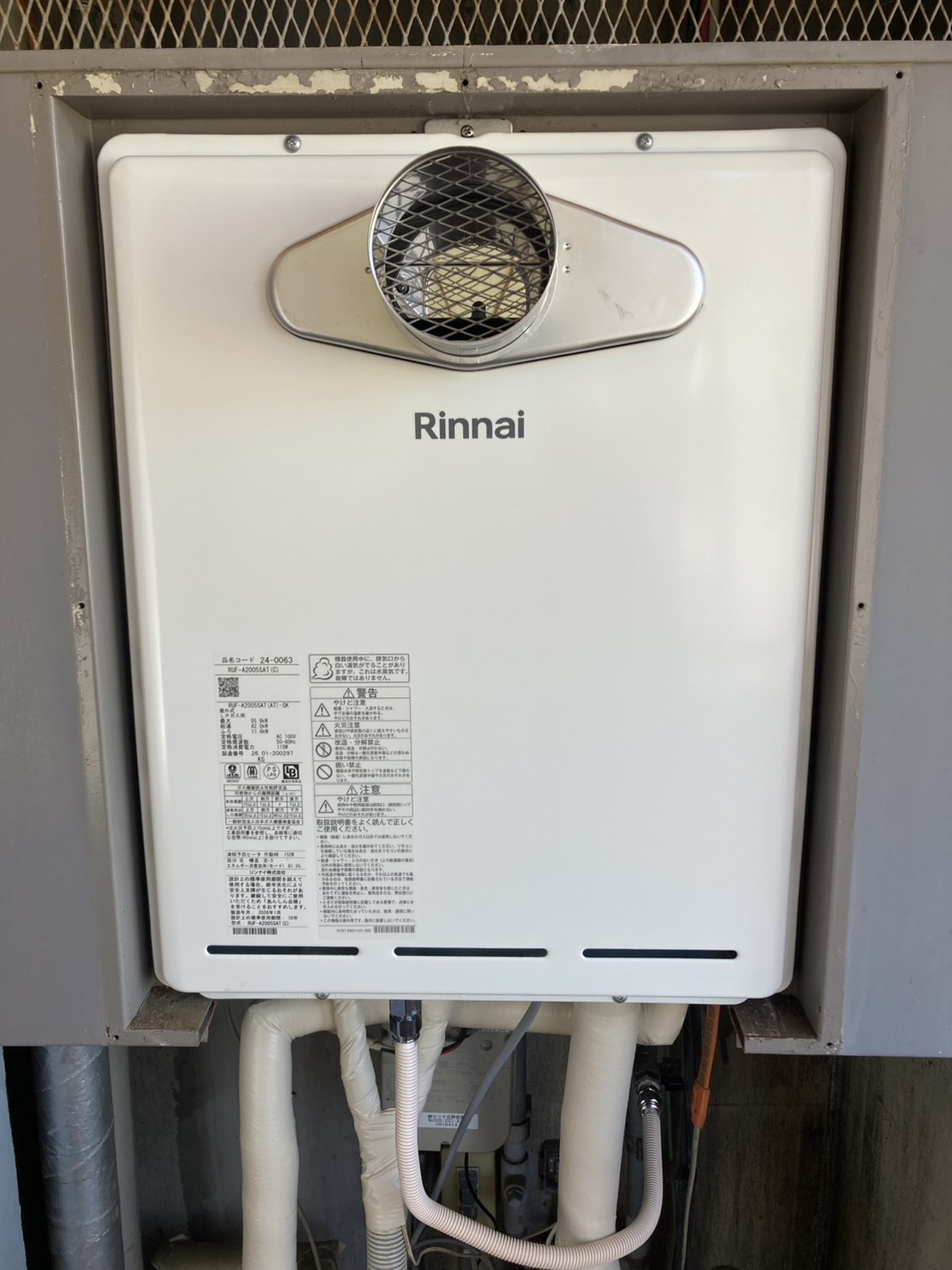 ガス給湯器 20号オート 集合住宅の写真