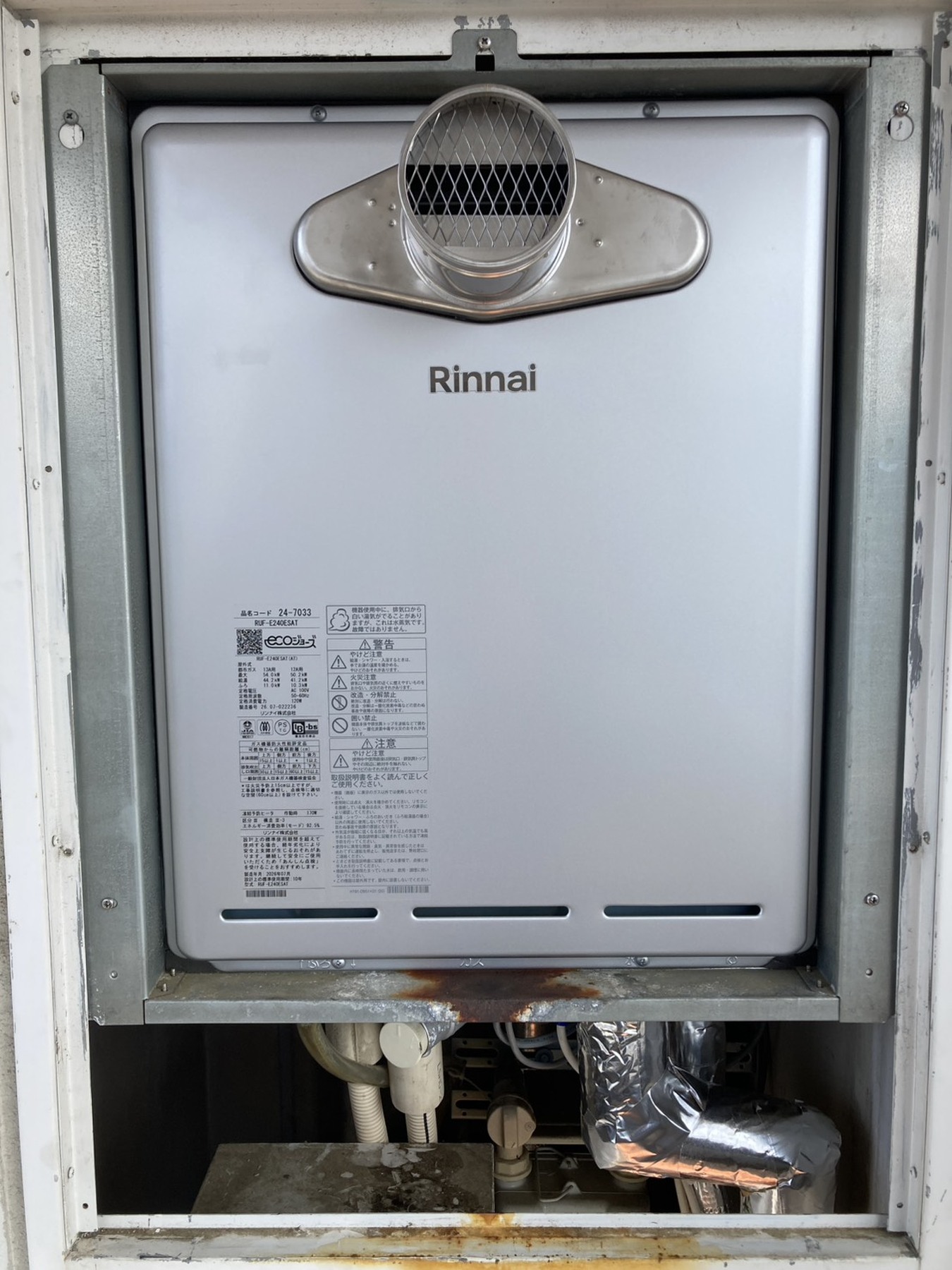 マンション ガス給湯器 エコジョーズ の写真