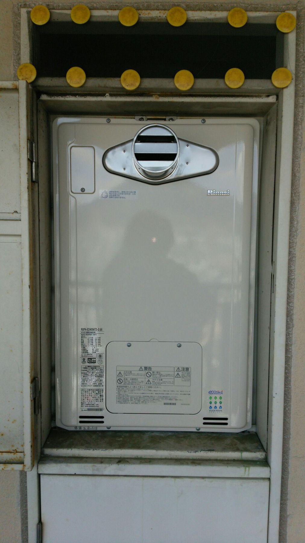 長野県長野市　暖房付きガス給湯器の取替　（マンションタイプ）のリフォーム写真