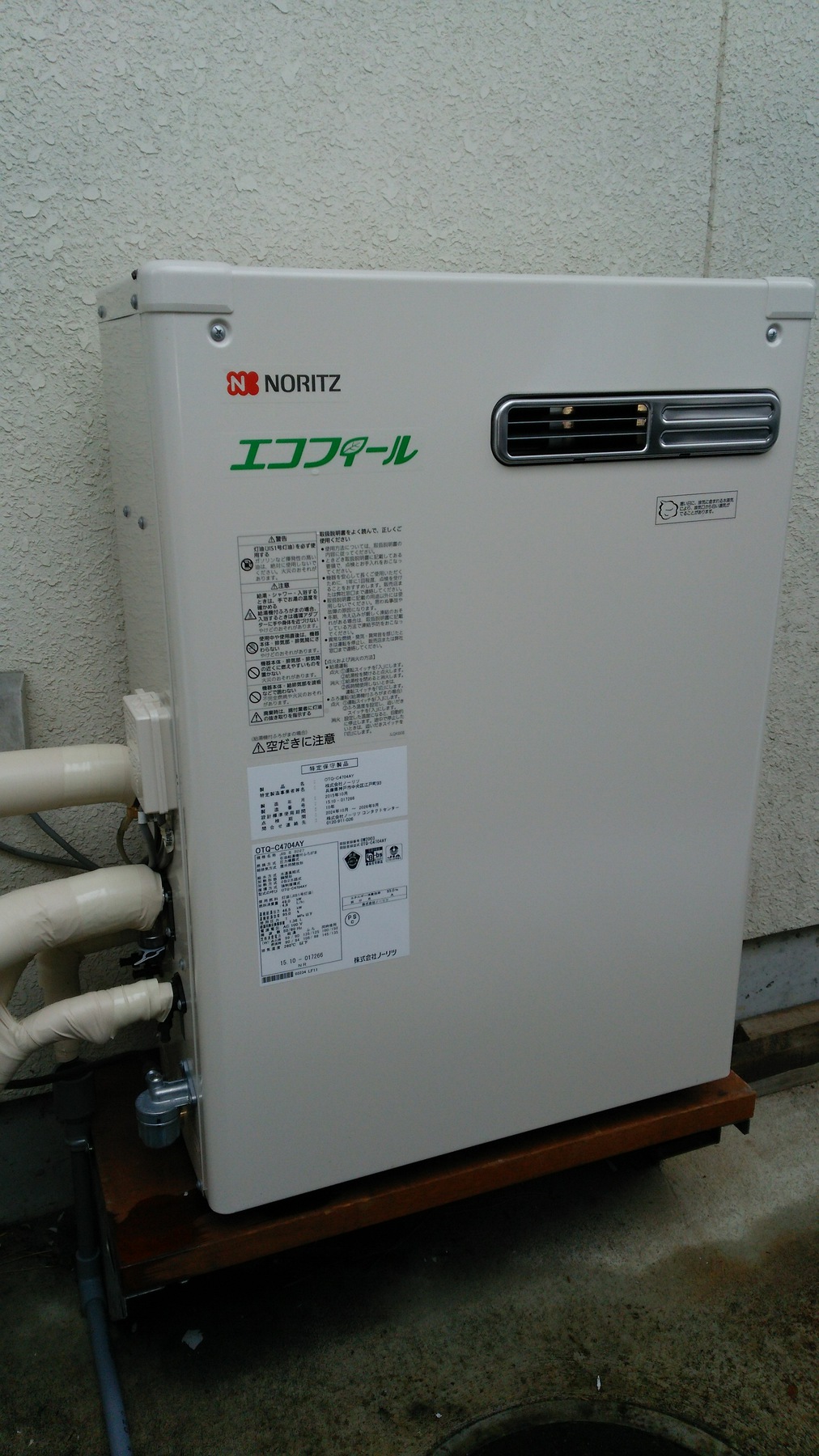 長野県長野市　ノーリツ石油給湯器交換のリフォーム写真