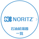 NORITZ