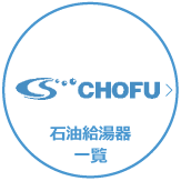 長府