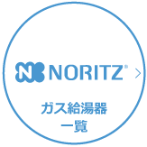 NORITZ